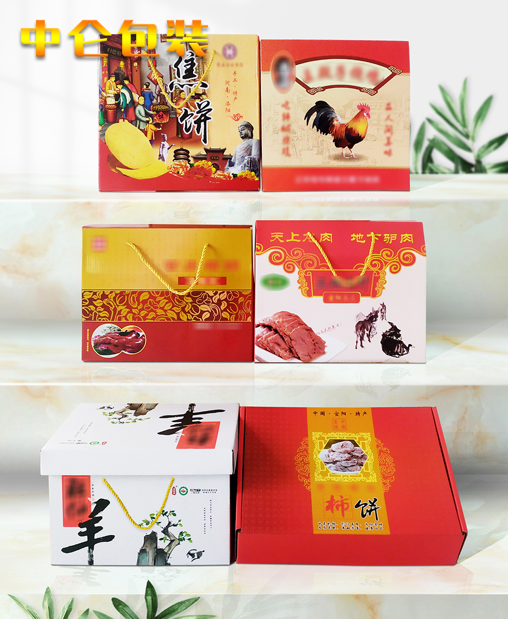 中仑包装 中仑包装