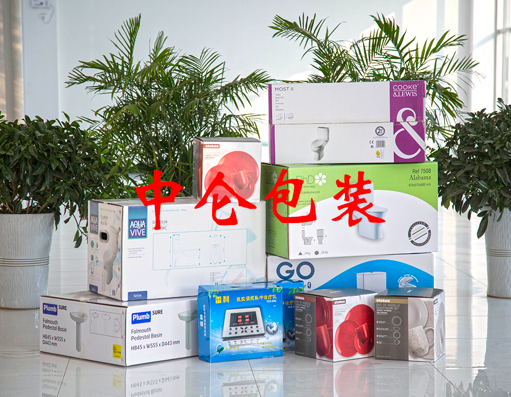 中仑包装 中仑包装