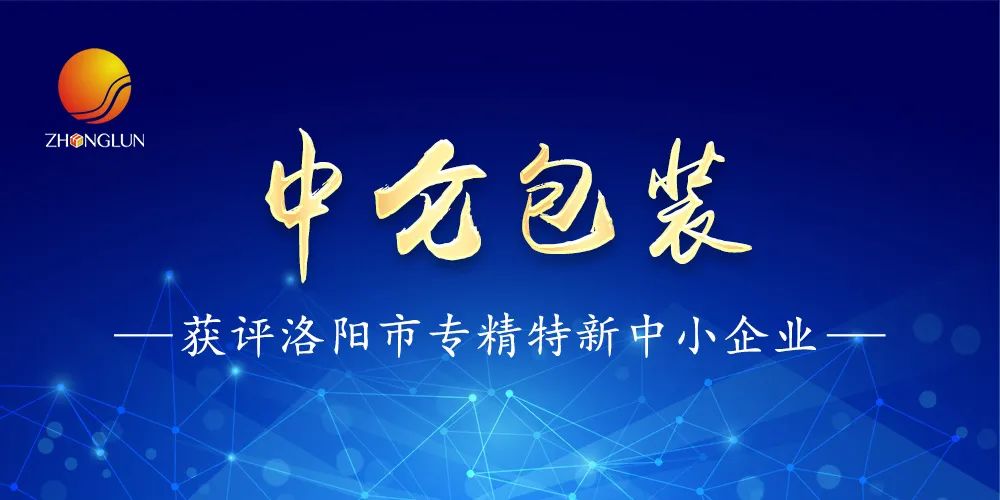 中仑包装 中仑包装